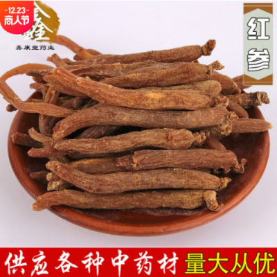 中药材批发红参 东北吉林长白山小红参 山参可切片红参个