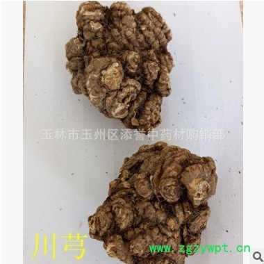 中药材 西芎果 川芎个子 川穹 山鞠穷 食用农产品 晒干选货一公斤图3