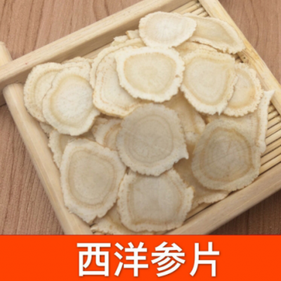 西洋参片批发 花旗参片 西洋参切片 大片西洋参含片