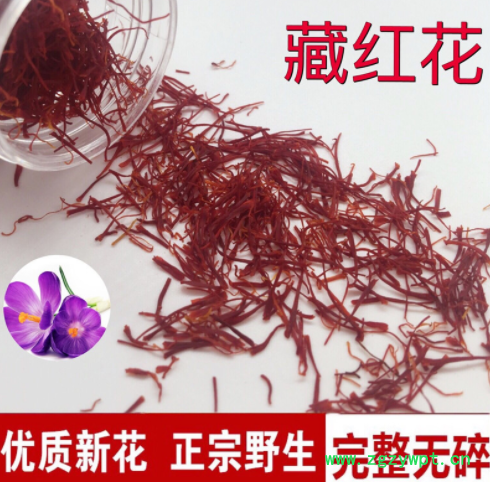 伊朗藏红花 长丝西红花批发 番红花批发 全红无黄根 5克图2