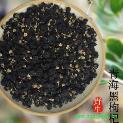 黑枸杞产地直销 青海柴达木黑枸杞子散装 诺木洪黑果枸杞批发图3