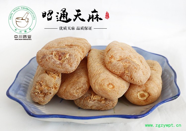 天麻_01.jpg