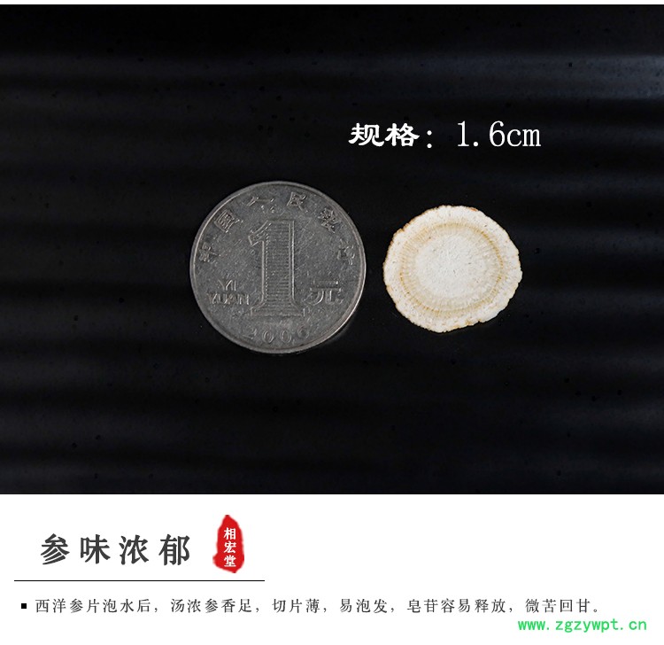 西洋参 (5).jpg