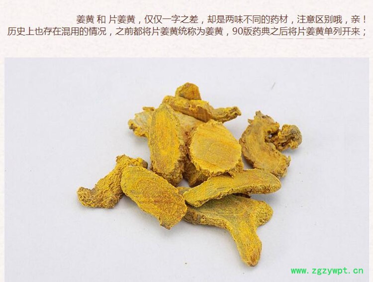 姜黄3.jpg