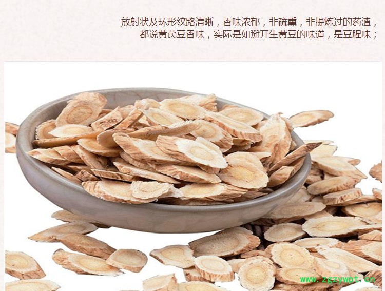 0.5黄芪黄芪5.jpg