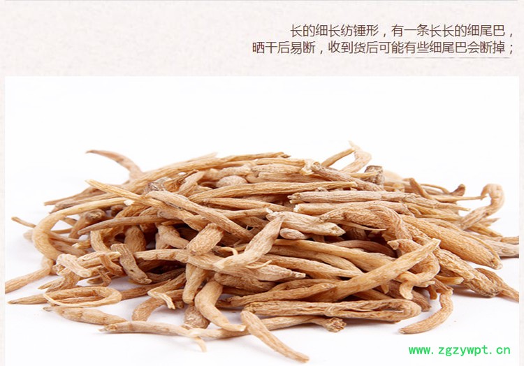 选货太子参5 (1).jpg