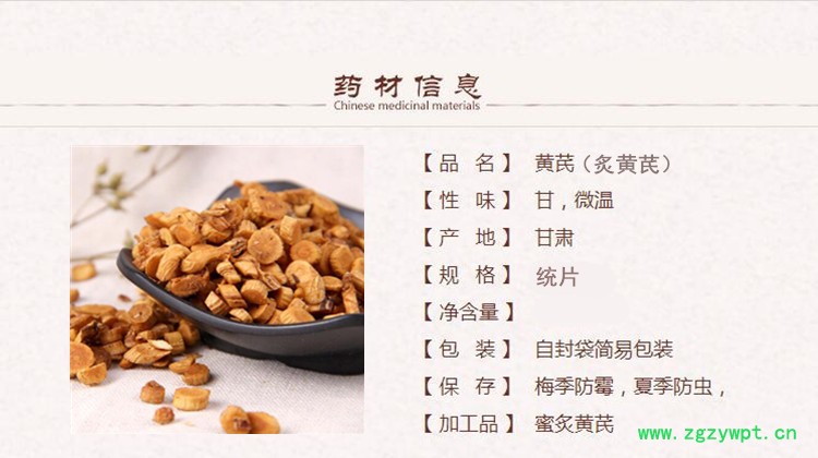 xin黄芪1.jpg