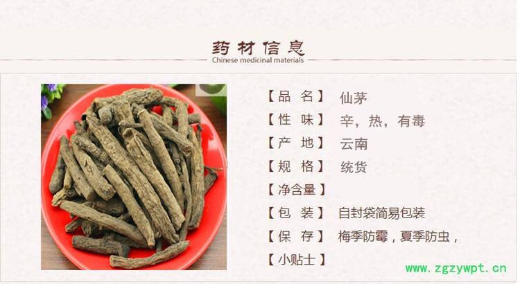 仙茅1.jpg