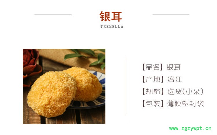 银耳.jpg