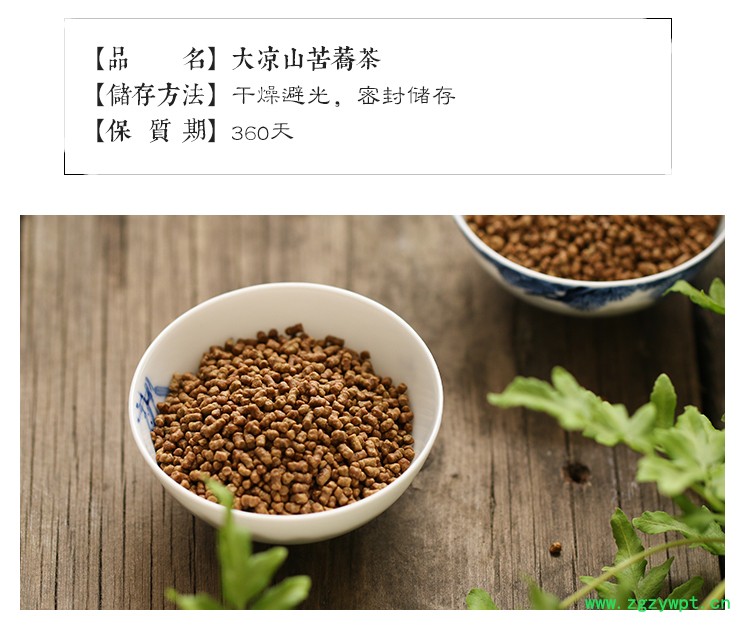 新苦荞茶7.jpg