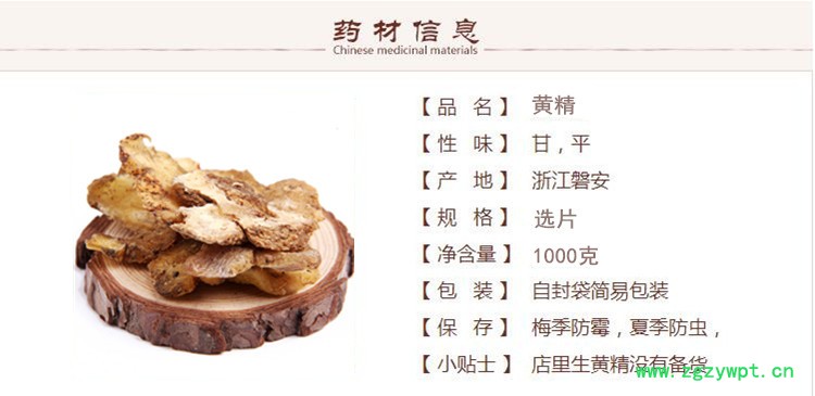 生黄精1.jpg
