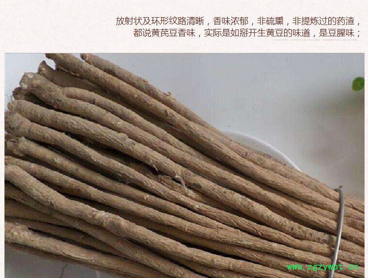0.8-1.0黄芪5.jpg