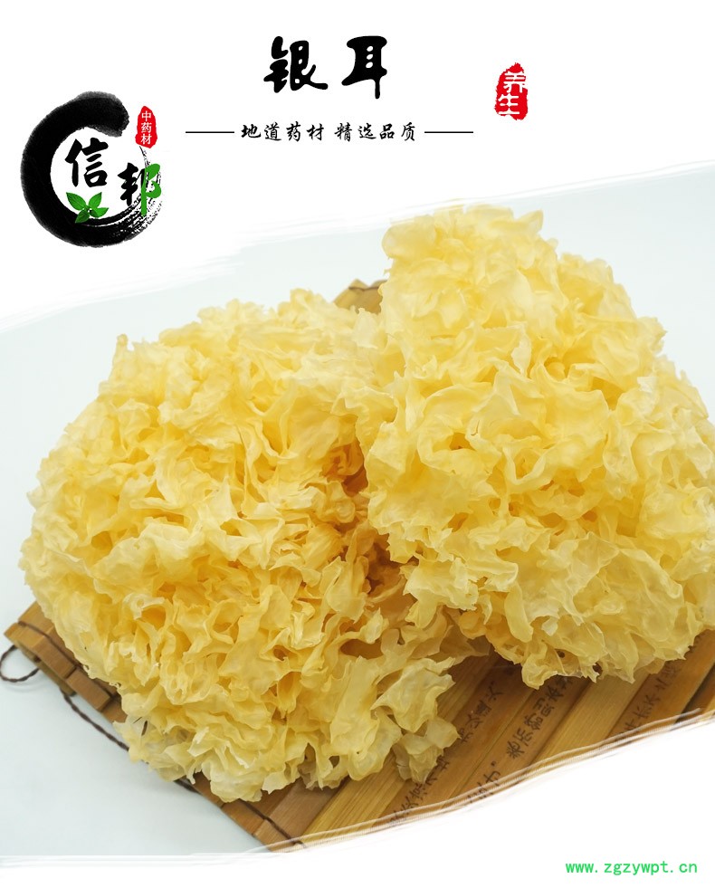 银耳详情1.jpg