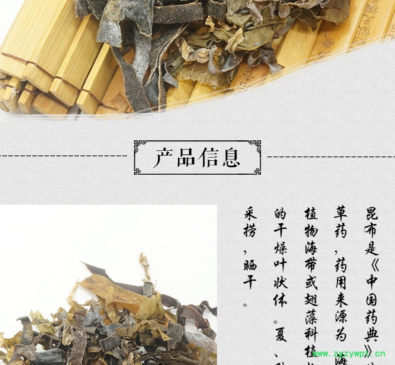 昆布详情_02.jpg