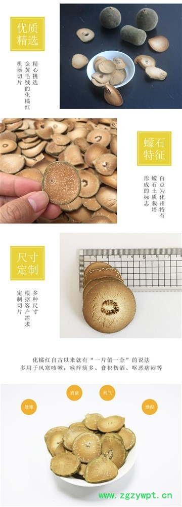 橘红片_02.jpg 橘红片_02.jpg