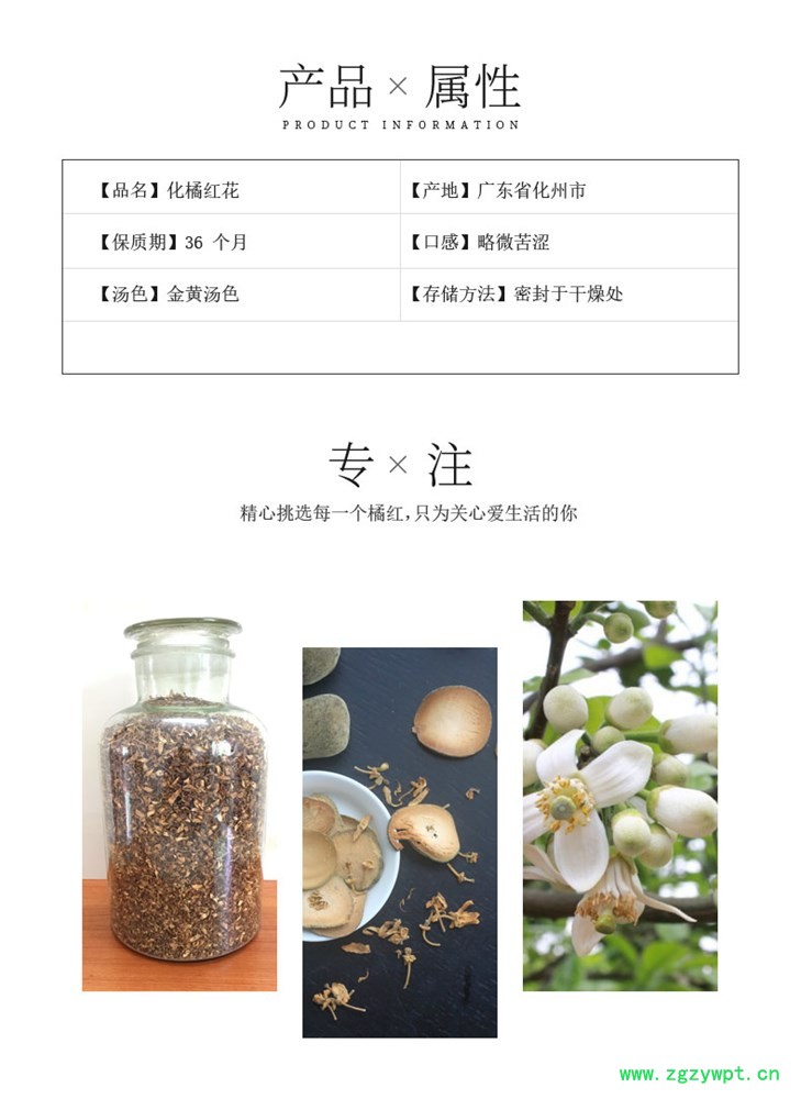 橘红花_02.jpg 橘红花_02.jpg