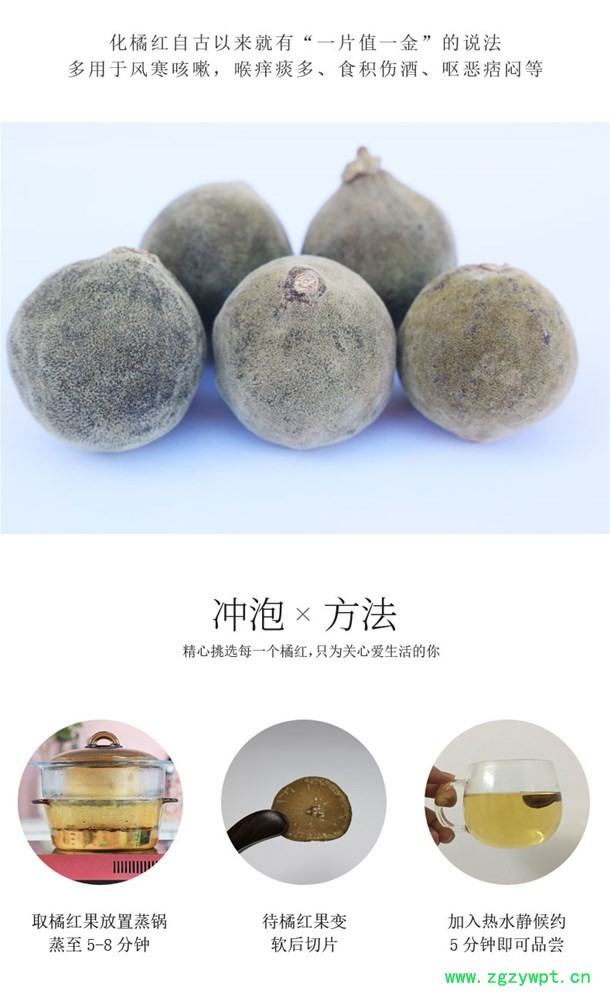 橘红原果_04.jpg 橘红原果_04.jpg