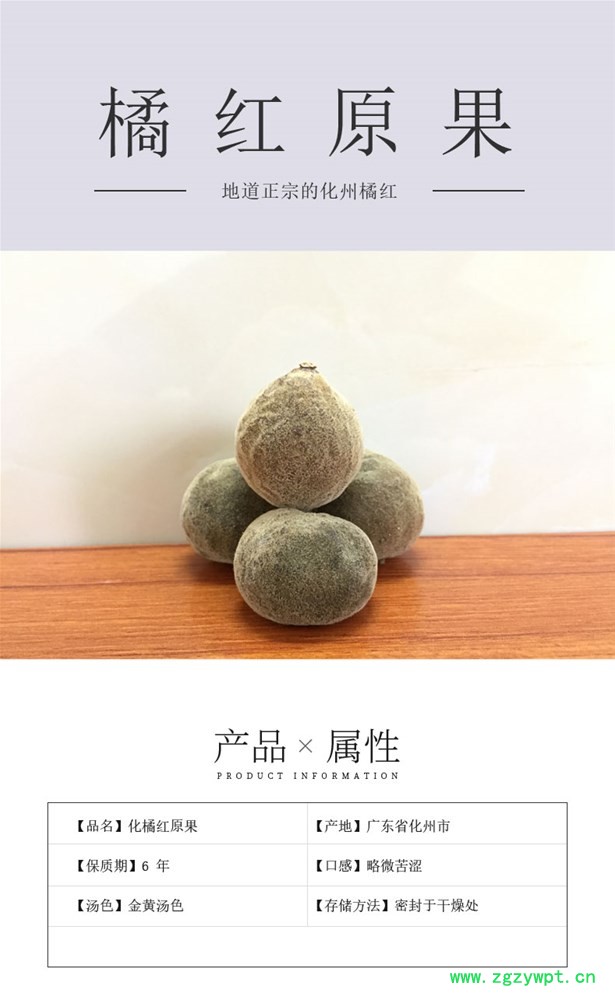 橘红原果_01.jpg 橘红原果_01.jpg