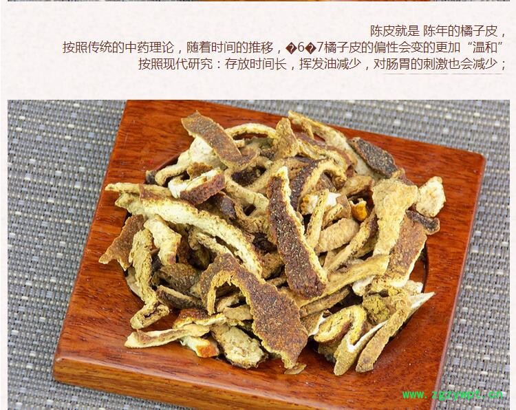 新陈皮3.jpg