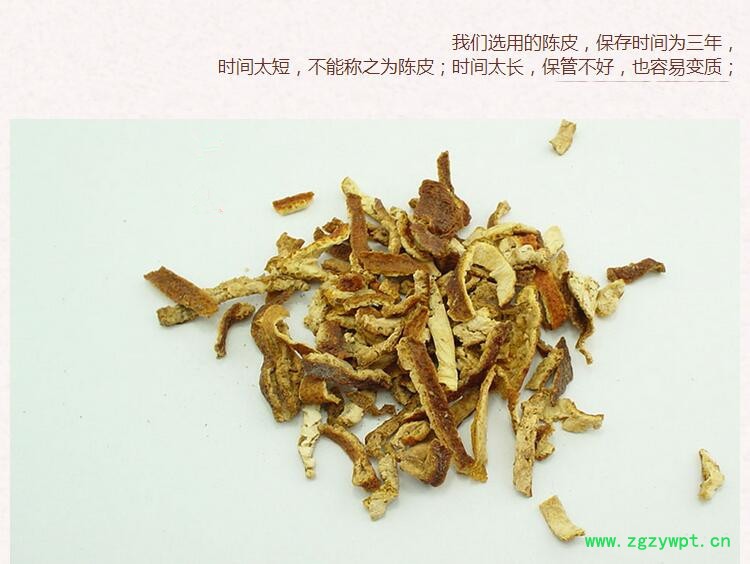 新陈皮4.jpg