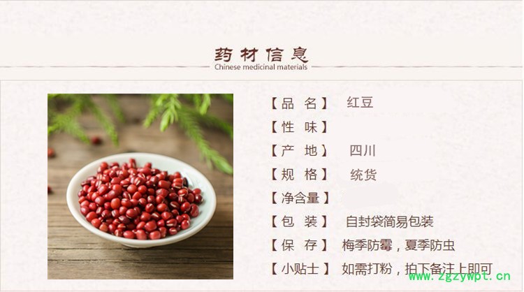 红豆.jpg