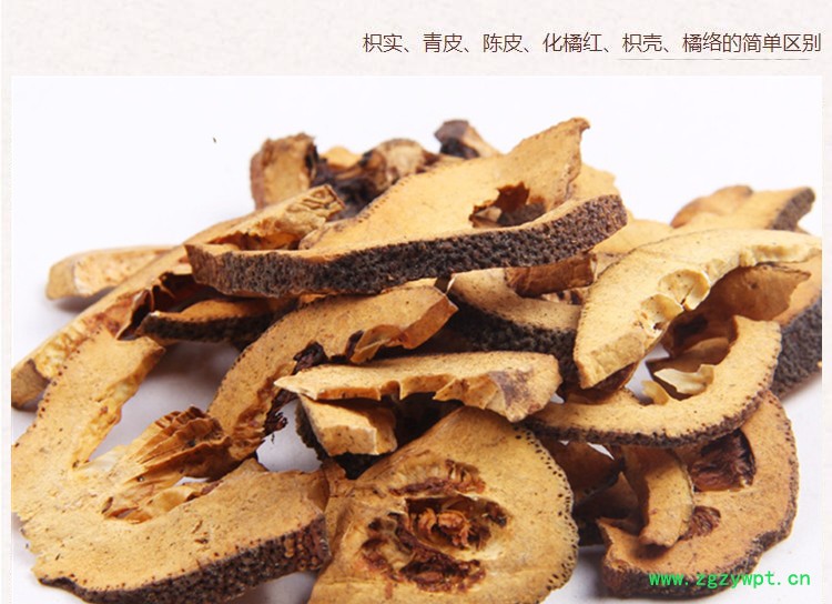 枳壳4.jpg