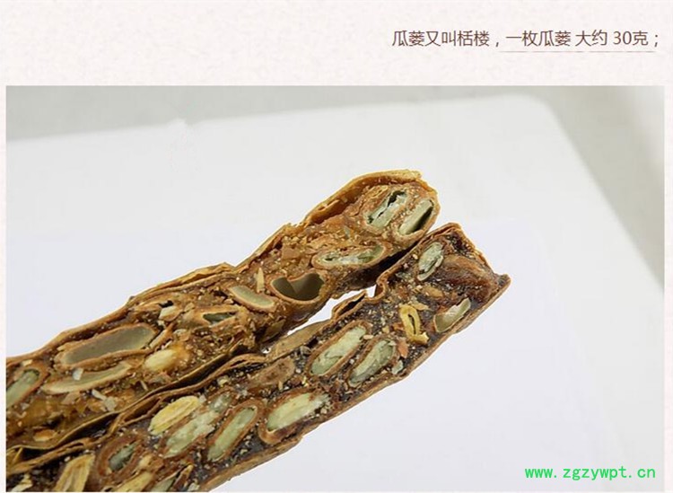 瓜蒌3.jpg
