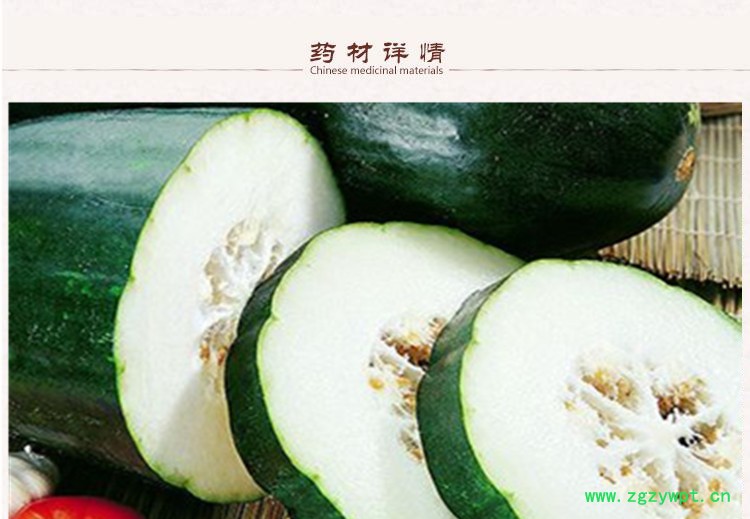 冬瓜仁2.jpg