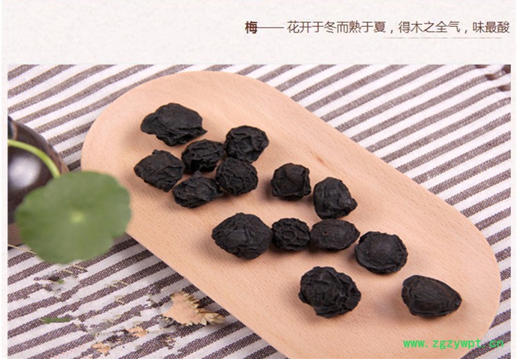 乌梅3.jpg