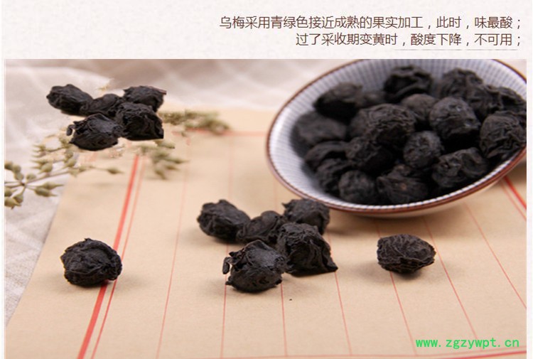 乌梅4.jpg