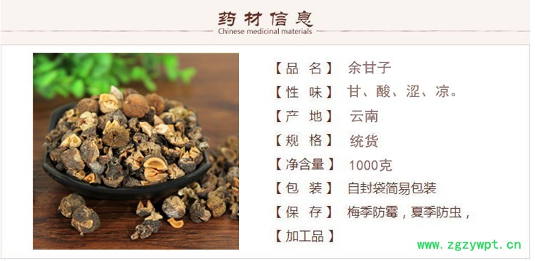 余甘子1.jpg