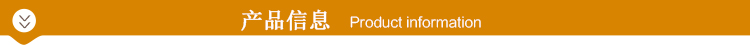 01产品信息.jpg