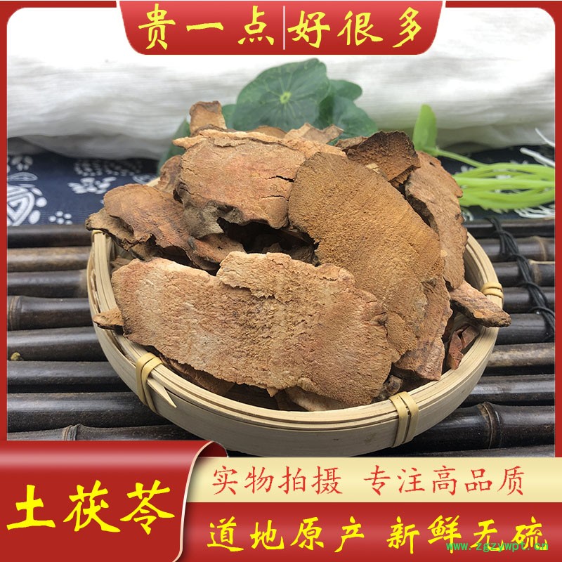 土茯苓主图1.jpg