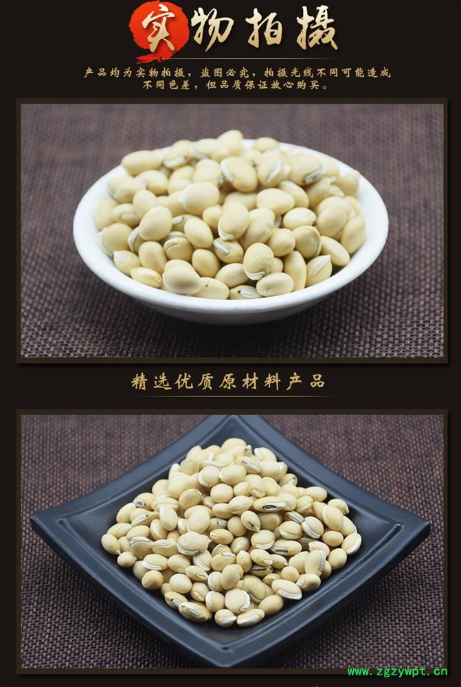 白扁豆1详情_05.jpg