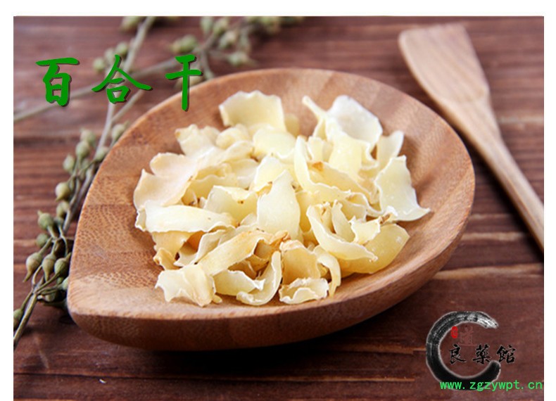 百合干1.jpg