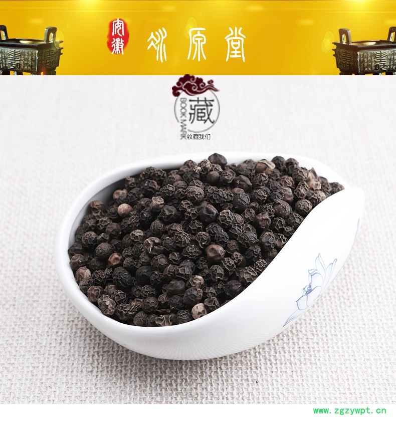 冰源堂诚实通黑胡椒详情页_01.jpg