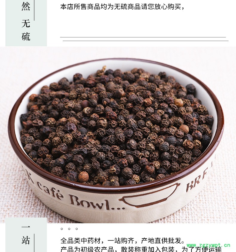 冰源堂诚实通黑胡椒详情页_05.jpg
