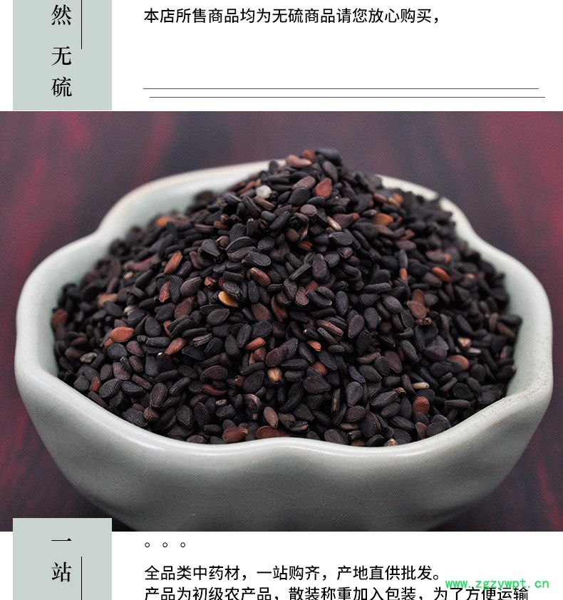 冰源堂黑芝麻详情页_05.jpg