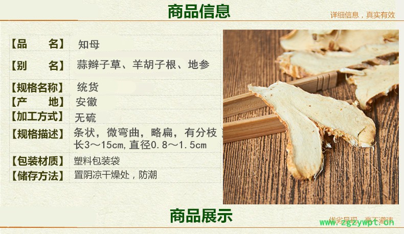 知母2.jpg