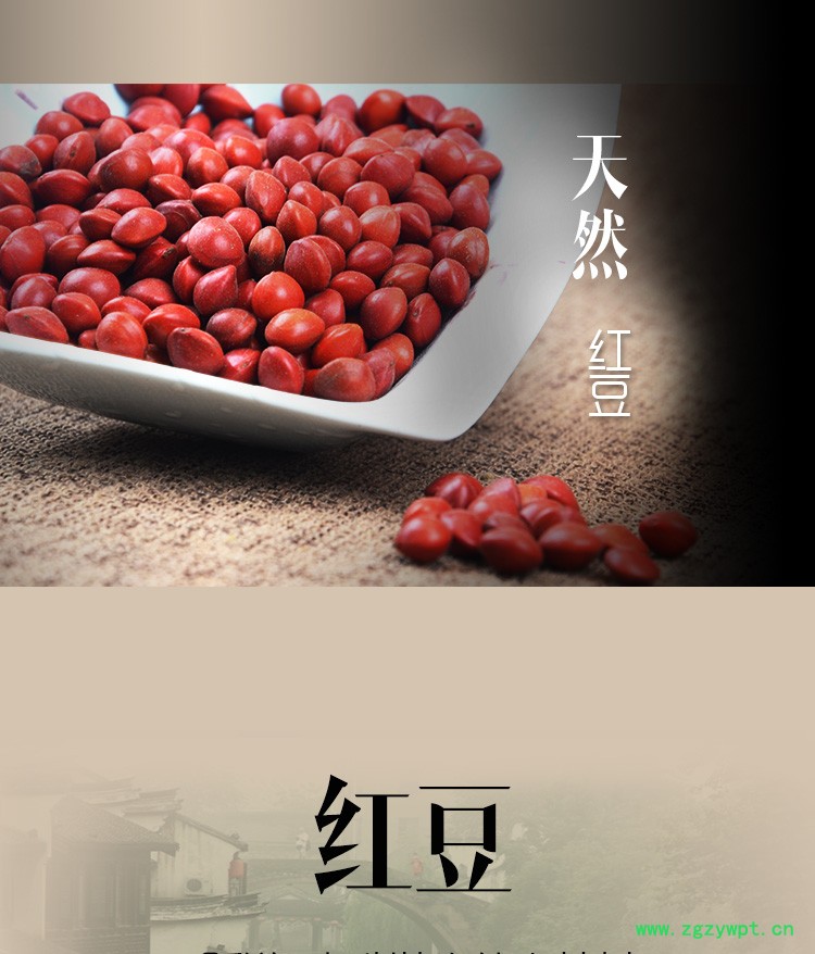 红豆详情页_01.jpg
