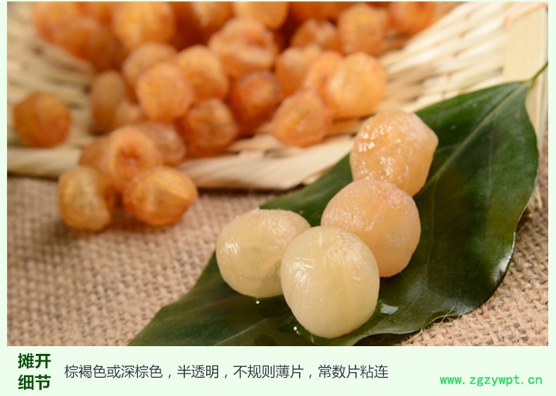 龙眼肉选4.jpg