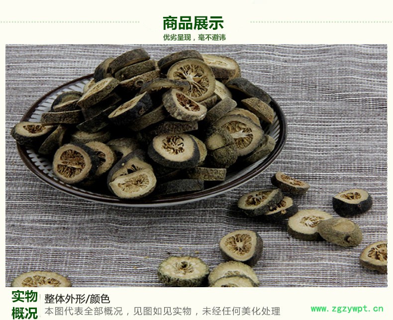 杂枳实3.jpg
