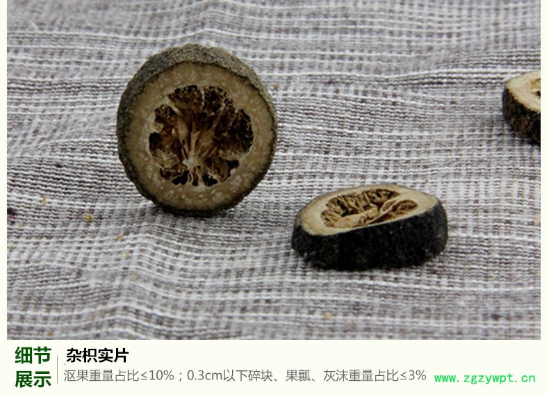 杂枳实4.jpg