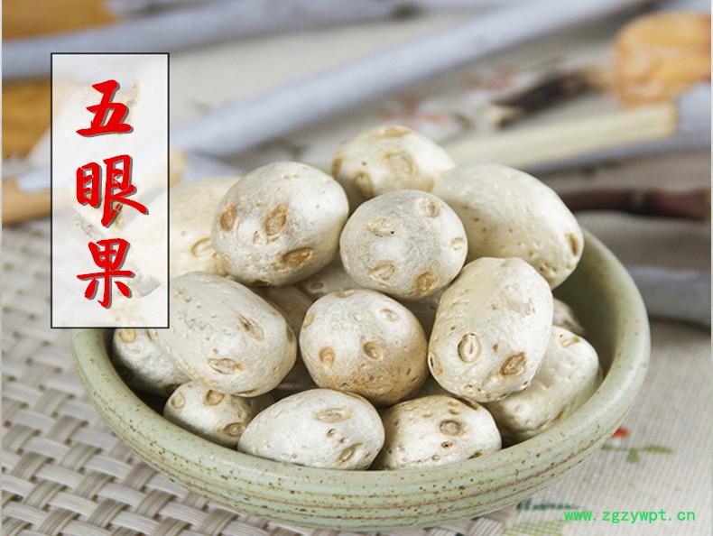 五眼果1.jpg