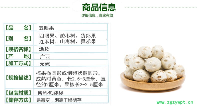 五眼果2.jpg
