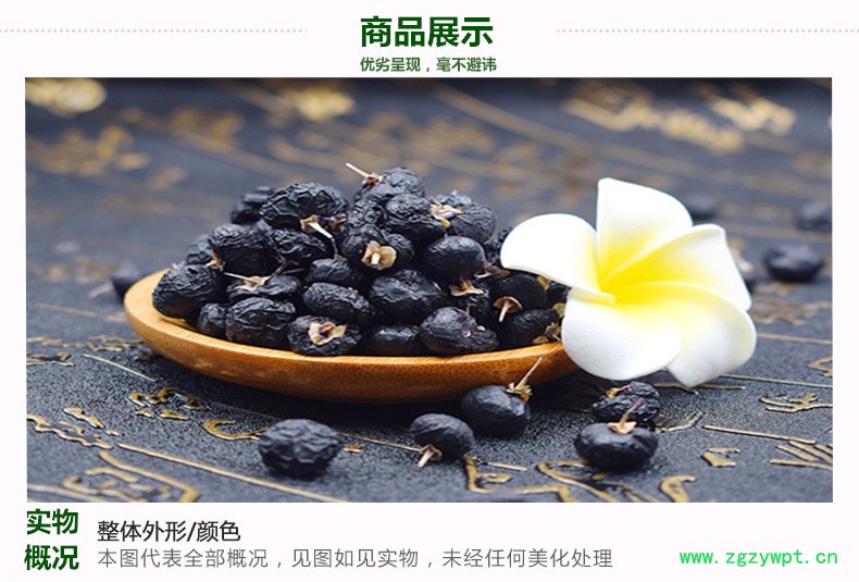 黑枸杞大果3.jpg