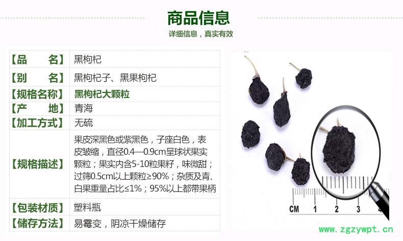黑枸杞大果2.jpg