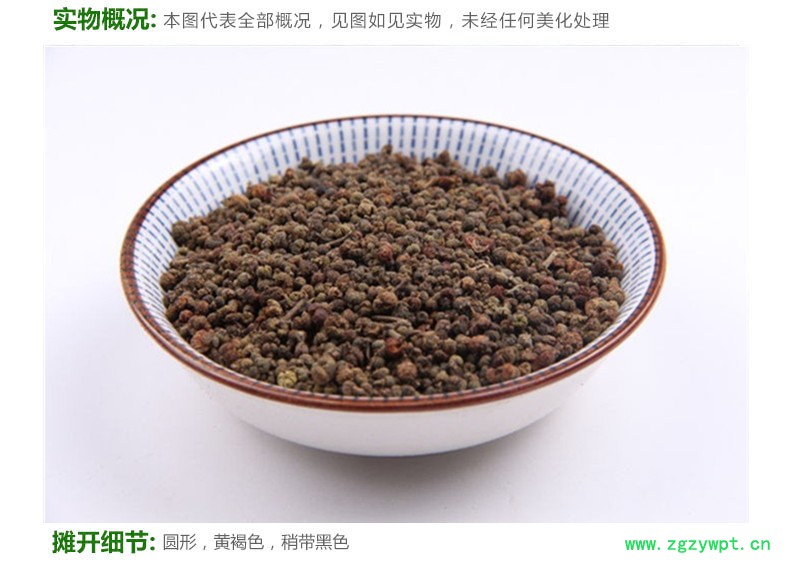 吴茱萸4.jpg