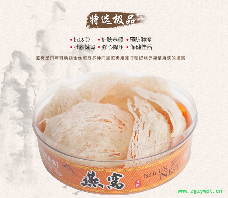 燕窝_02.jpg