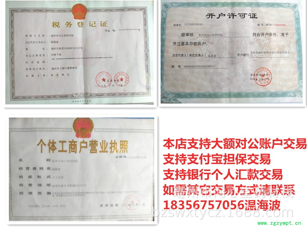 合并成品 公司资质